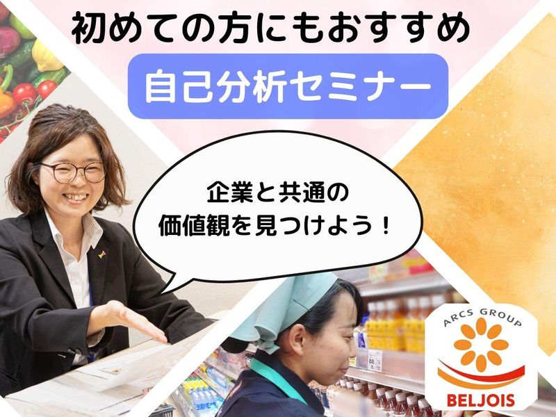 株式会社ベルジョイス