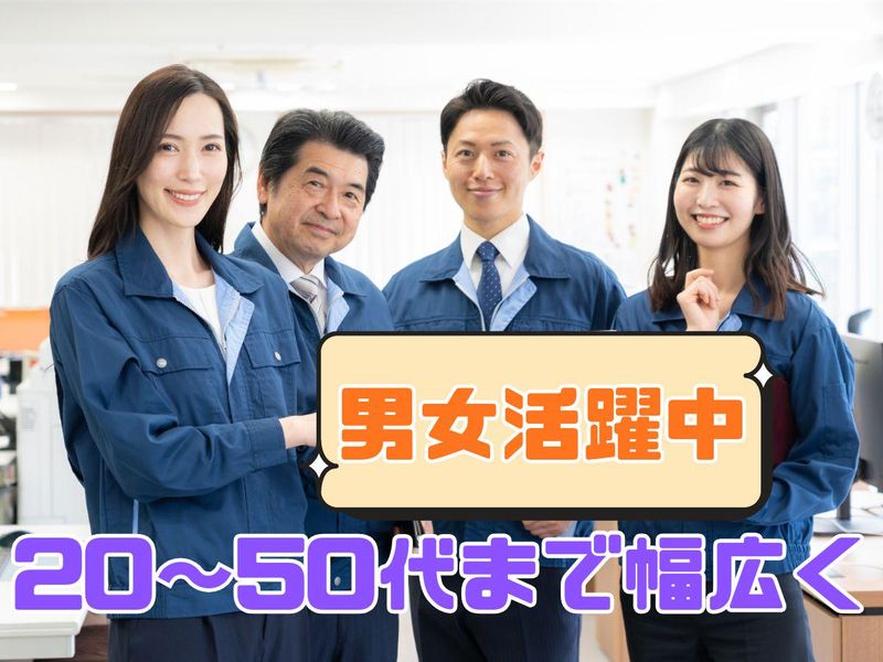 株式会社リンクフィールドのアルバイト・バイト求人情報-19