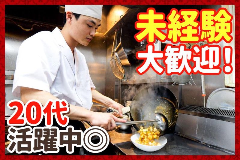 合同会社聚鳳の求人・転職情報