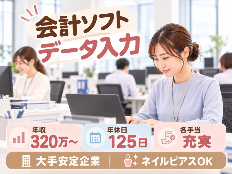 トラストコーポレーションのアルバイト・バイト求人情報