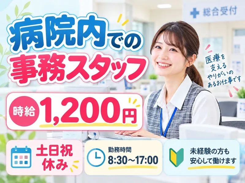 株式会社スターワークのアルバイト・バイト求人情報