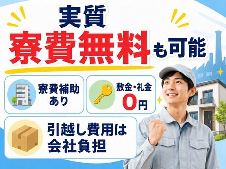 株式会社平山 宇都宮支店の求人・転職情報