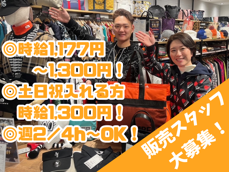 STST+(ストストプラス)なんばパークス店のアルバイト・バイト求人情報-21