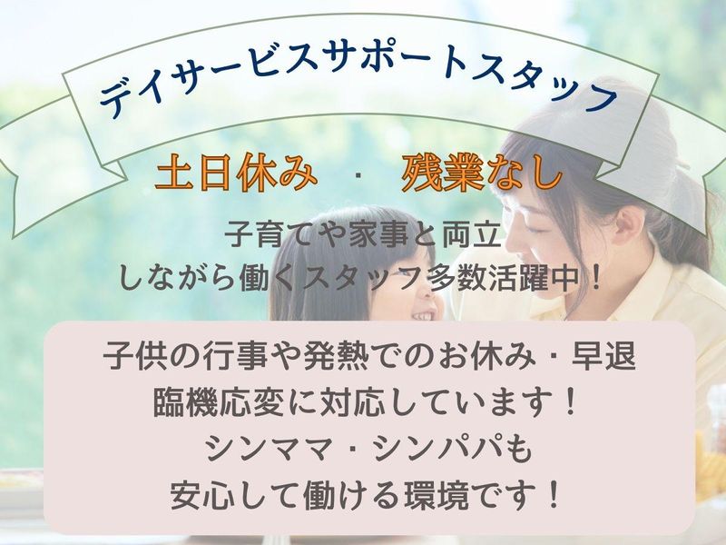生活リハビリセンター碧のアルバイト・バイト求人情報-03