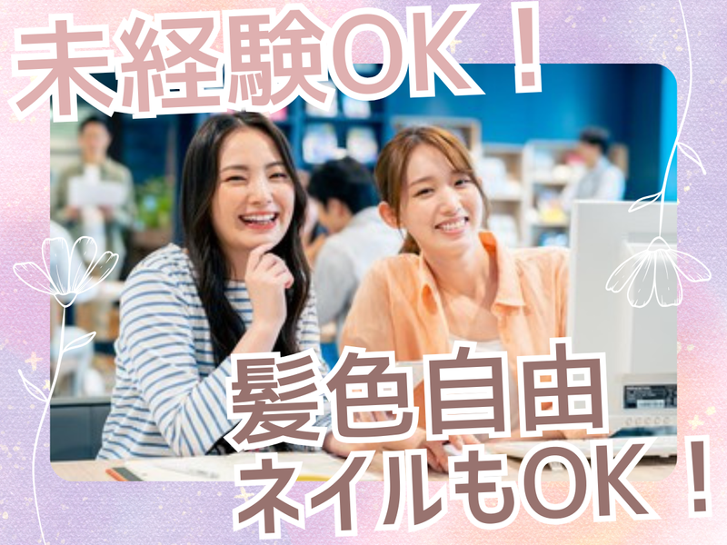 株式会社ウィルオブ・ワーク　BPO事業部　金沢CRMグループ　金沢BPOセンターのアルバイト・バイト求人情報-08