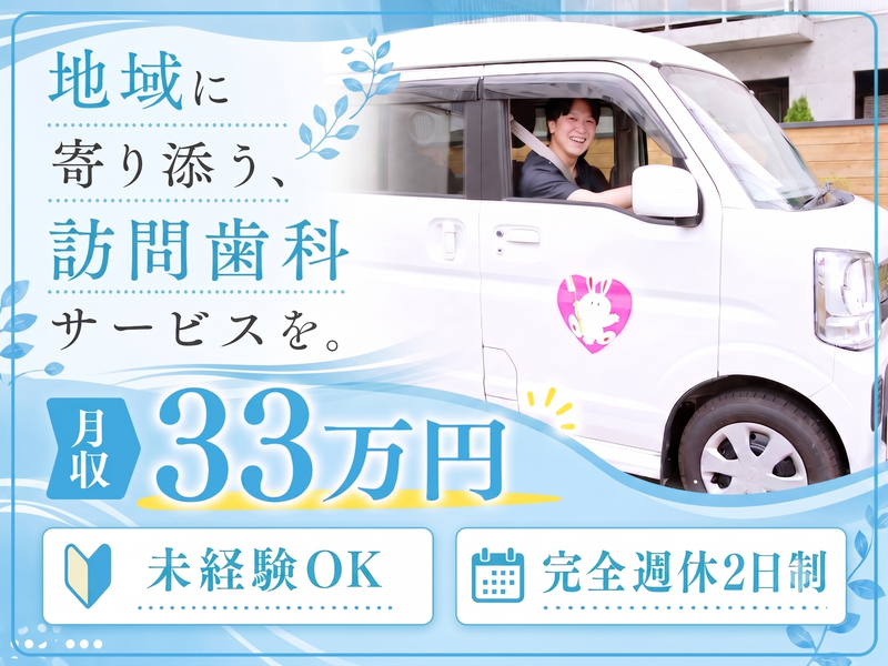 医療法人社団立靖会の求人・転職情報