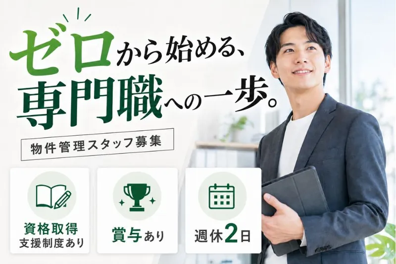 株式会社TENPO UPの求人・転職情報