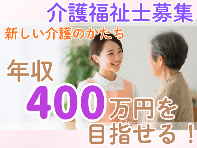 特定非営利活動法人ケアネットあいら　看護小規模多機能ホームにしきえの求人・転職情報