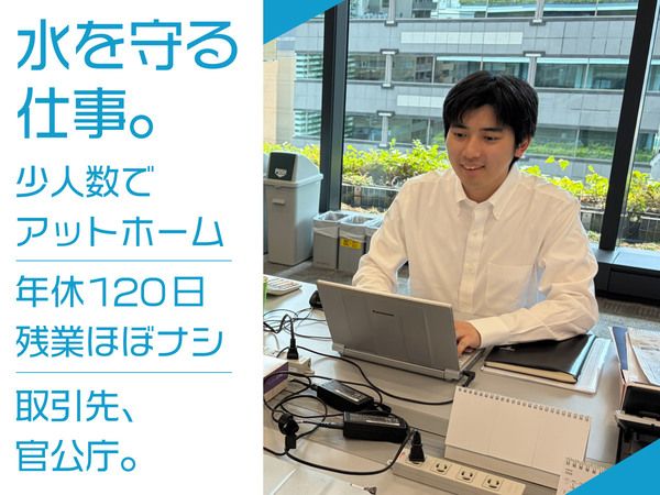 アイテック株式会社の求人・転職情報