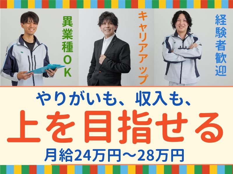 株式会社グロップエスシーの求人・転職情報