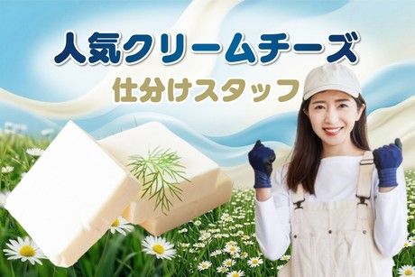 北海サポート株式会社