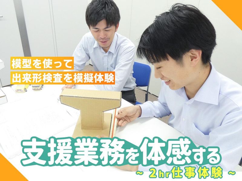 株式会社ハイウェイ・エンジニアリング