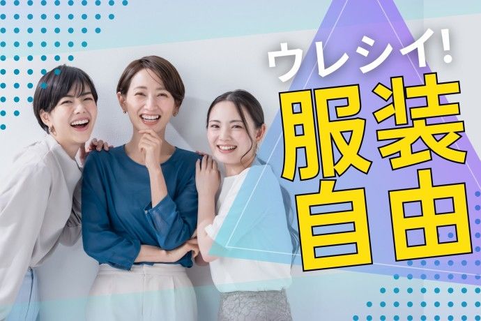 リバティー株式会社のアルバイト・バイト求人情報-06