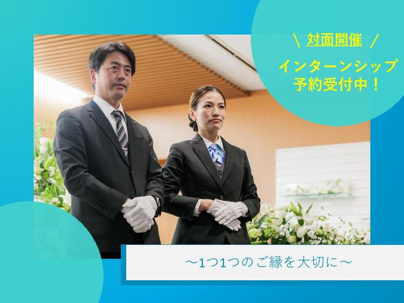 【北九州市開催×説明会】エンディングプランナーとは(福岡)