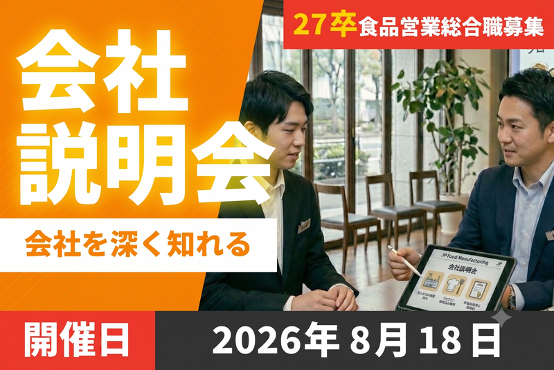 株式会社カナメ・ホールディングス