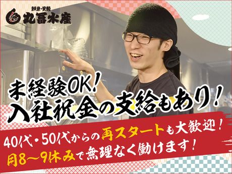 株式会社フーデックスホールディングスの求人・転職情報