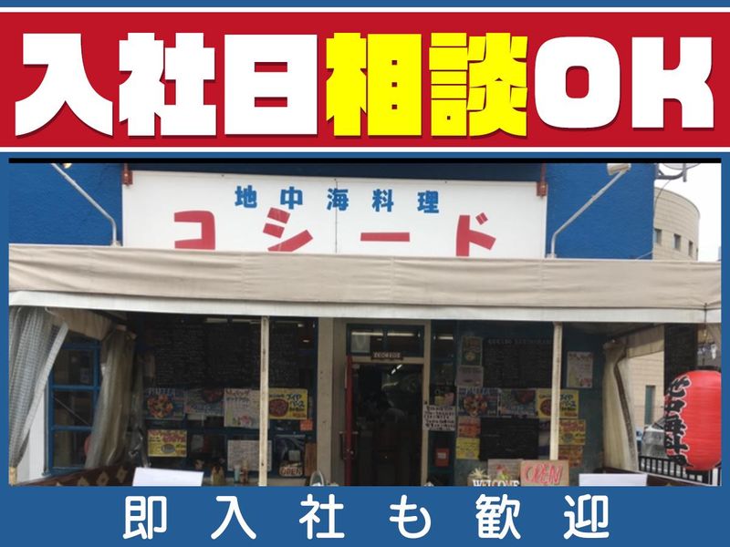 地中海料理　コシードのアルバイト・バイト求人情報-04