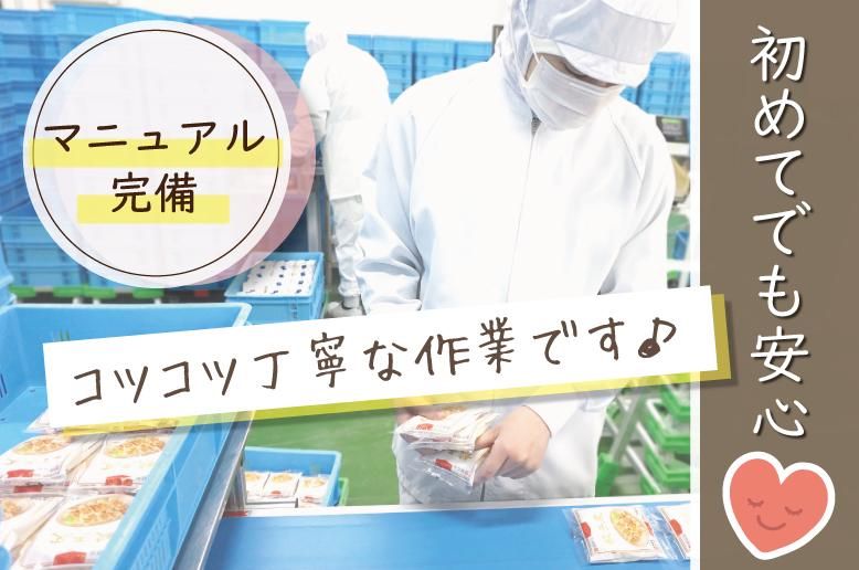 株式会社隆祥房のアルバイト・バイト求人情報-01