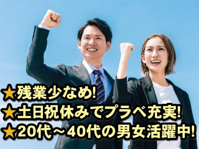 株式会社ASKジャパンのアルバイト・バイト求人情報-20