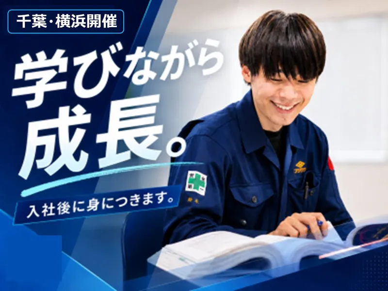 フジケンエンジニアリング株式会社