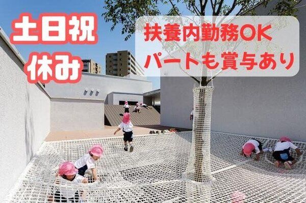 社会福祉法人神童福祉会の求人・転職情報