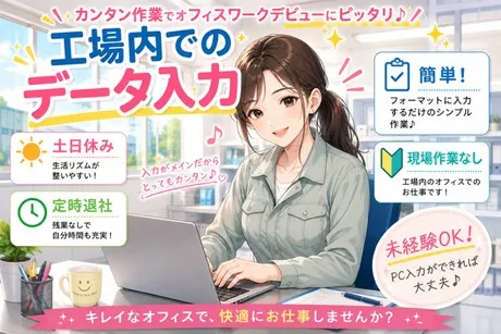 株式会社ヒューマンアイズの求人・転職情報