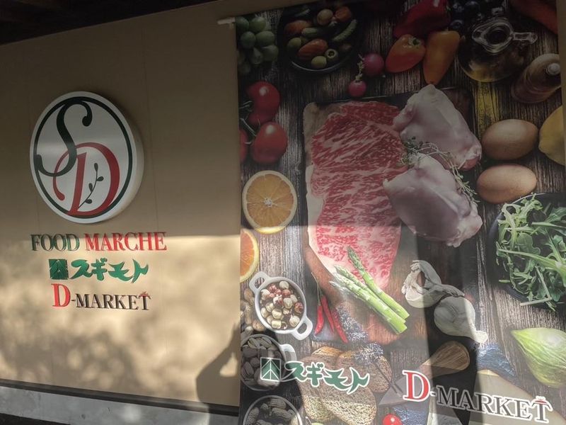 FOOD　MARCHEのアルバイト・バイト求人情報-03