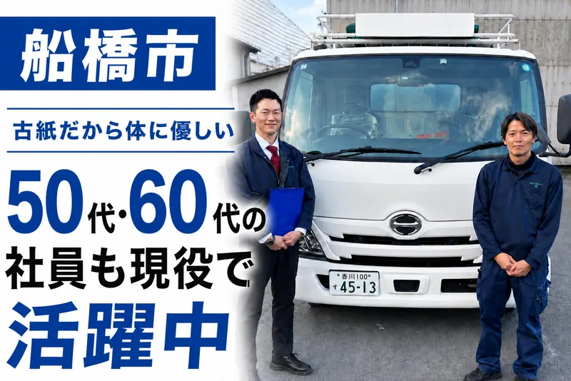 株式会社松本光春商店の求人・転職情報