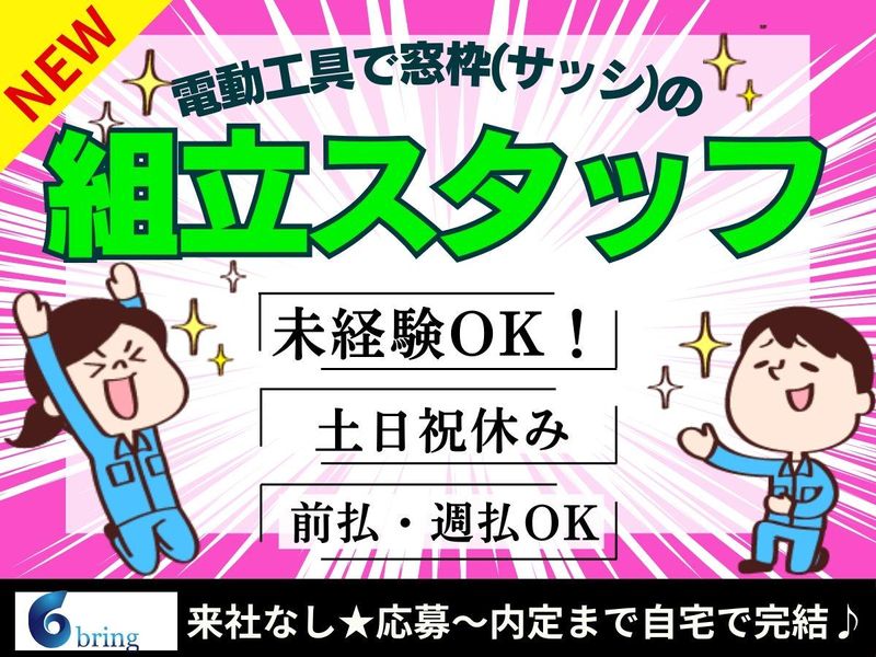 株式会社bring plus /plus-I