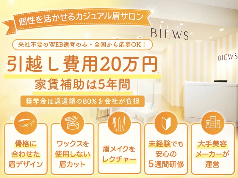 ピアス株式会社の求人・転職情報
