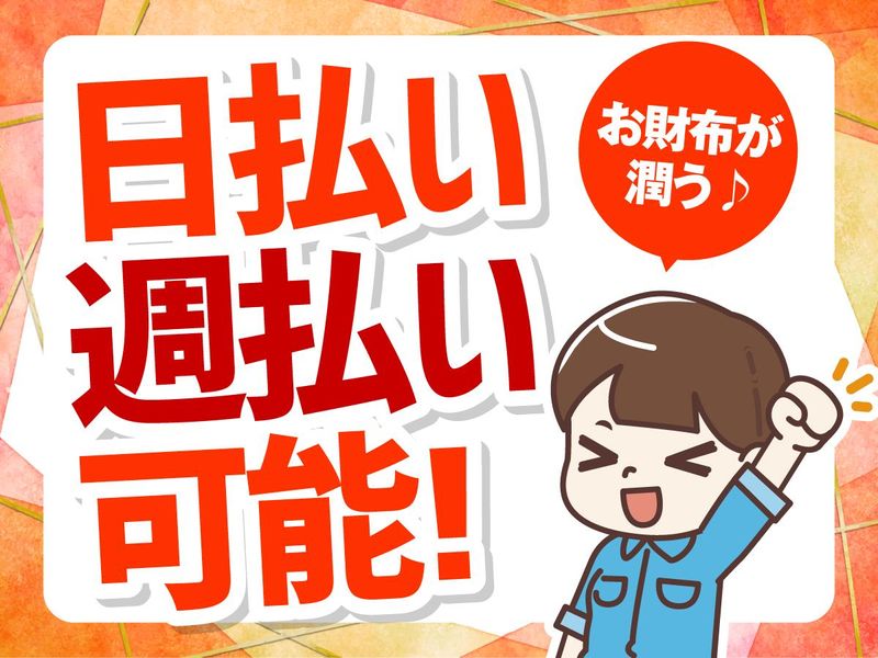 (株)ライズエース 福岡東営業所(大橋エリア)のアルバイト・バイト求人情報-04