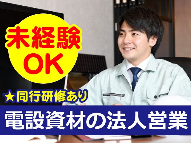 株式会社大成アーク工業の求人・転職情報