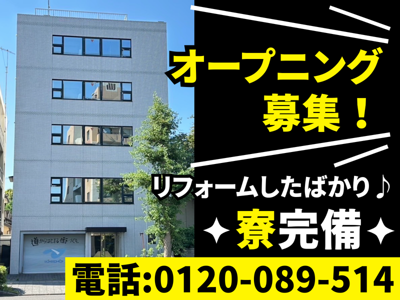 株式会社美希産業の求人・転職情報