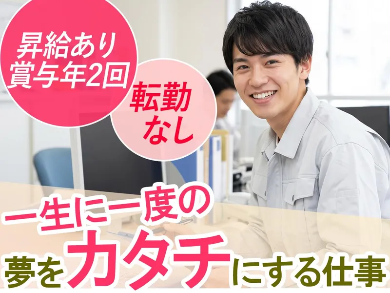 株式会社アットナチュレの求人・転職情報