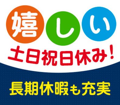 ショウヨウ株式会社の求人2