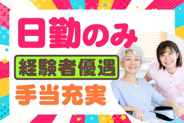 株式会社かなでの杜の求人・転職情報