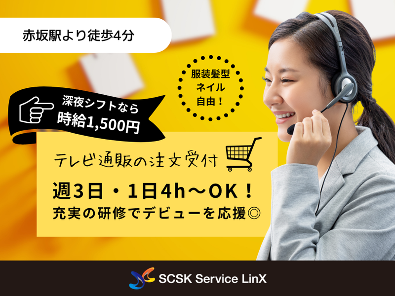 SCSKサービスリンクス　勤務先:福岡センターのアルバイト・バイト求人情報-10