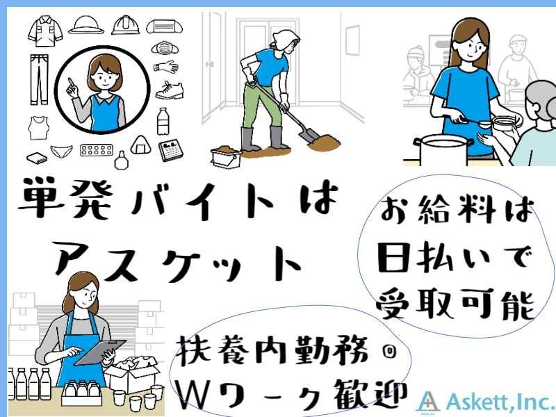 アスケット株式会社のアルバイト・バイト求人情報-02