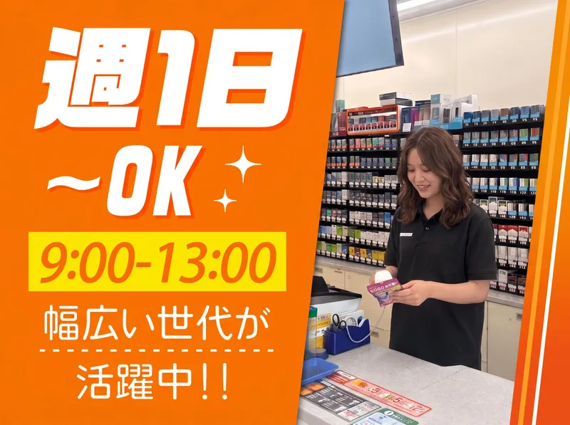 ファミリーマート宮代本田店のアルバイト・バイト求人情報