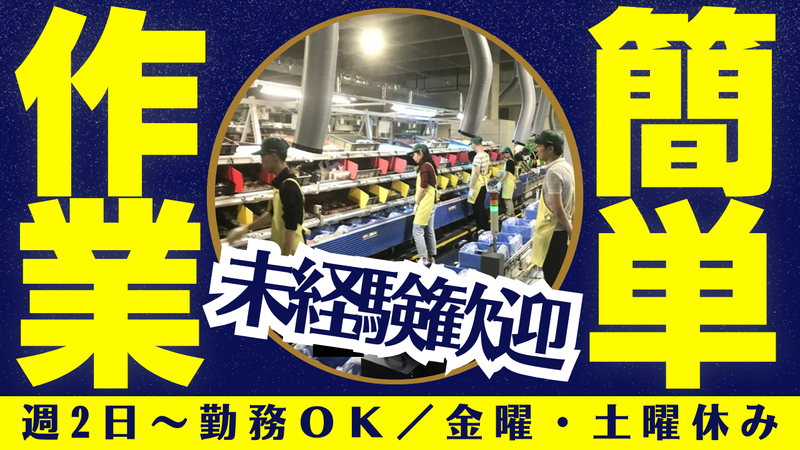 カンダコーポレーション株式会社　野田センターのアルバイト・バイト求人情報-02