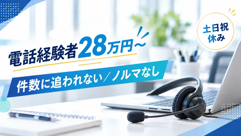 株式会社インフォウィズの求人・転職情報