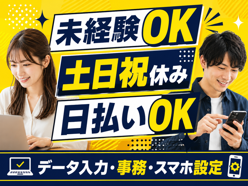 株式会社ロフティーのアルバイト・バイト求人情報-02