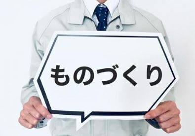 UT 東芝株式会社の派遣求人情報