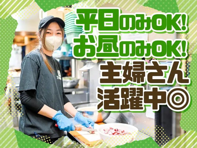 どろ焼・お好み焼　喃風　垂水店のアルバイト・バイト求人情報