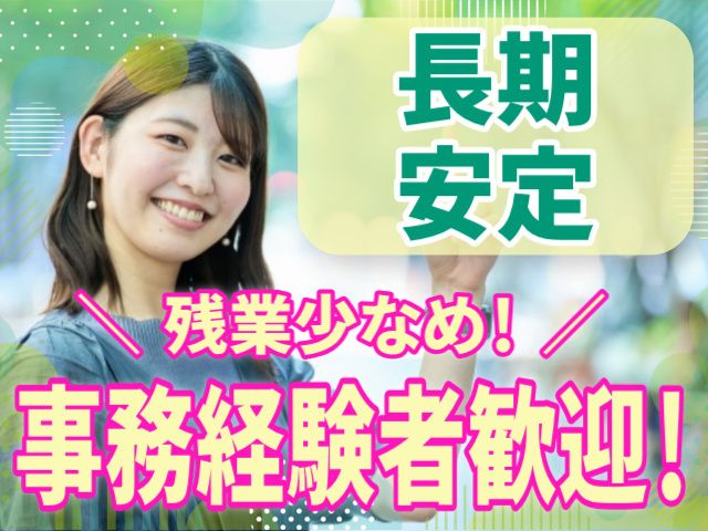 シンコー通商株式会社の求人・転職情報