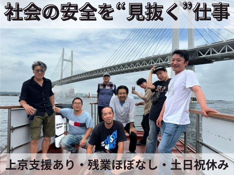 株式会社ハッコウ検査の求人・転職情報