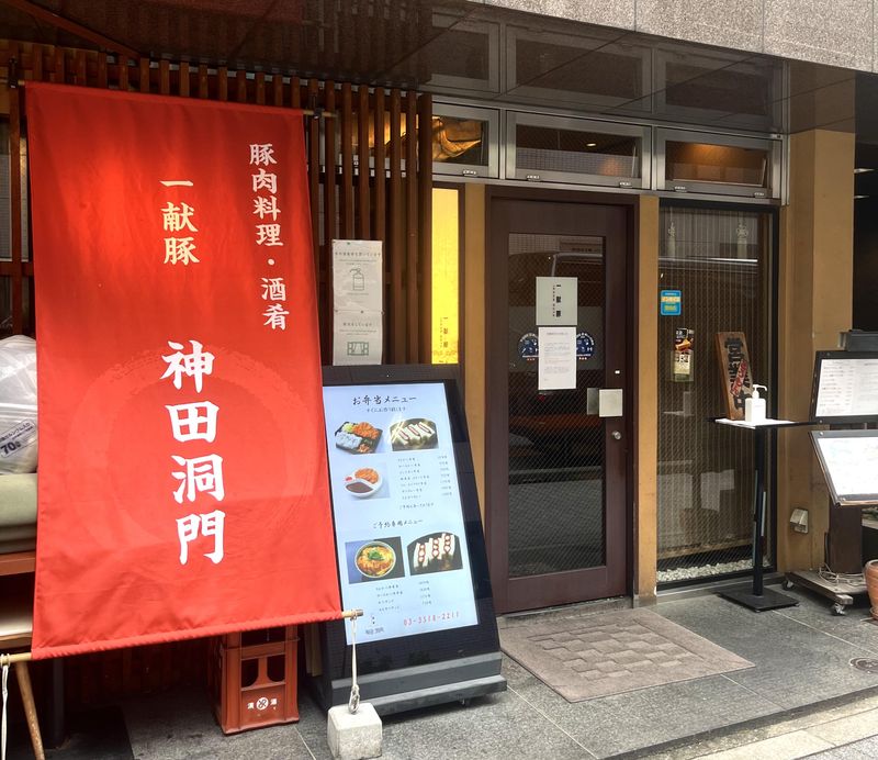 株式会社　洞門の求人・転職情報