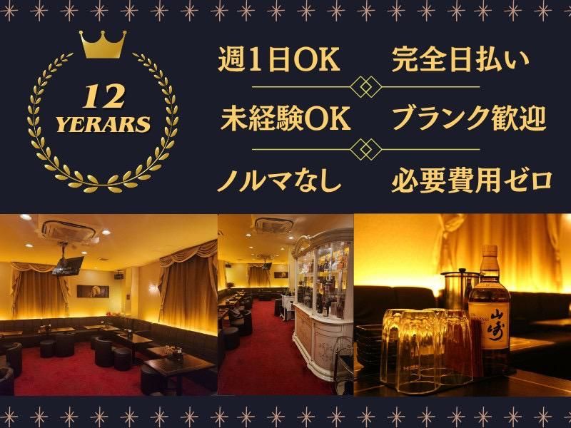 club CLEA 〜クレア〜のアルバイト・バイト求人情報-03