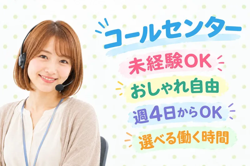株式会社シンホー(伏見駅前)のアルバイト・バイト求人情報
