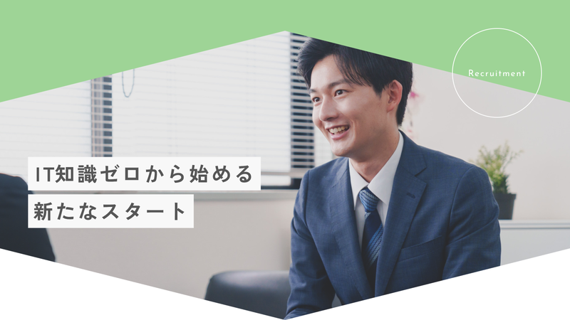 株式会社システムインフォメーションの求人・転職情報